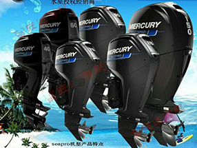 美国水星船外机